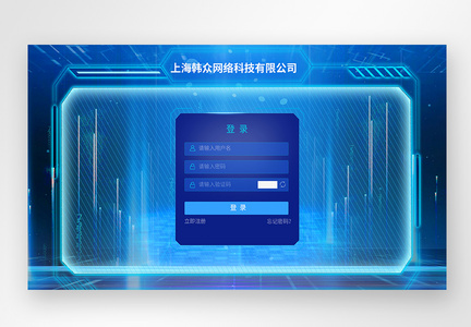 蓝色科技风web登录界面ui设计图片