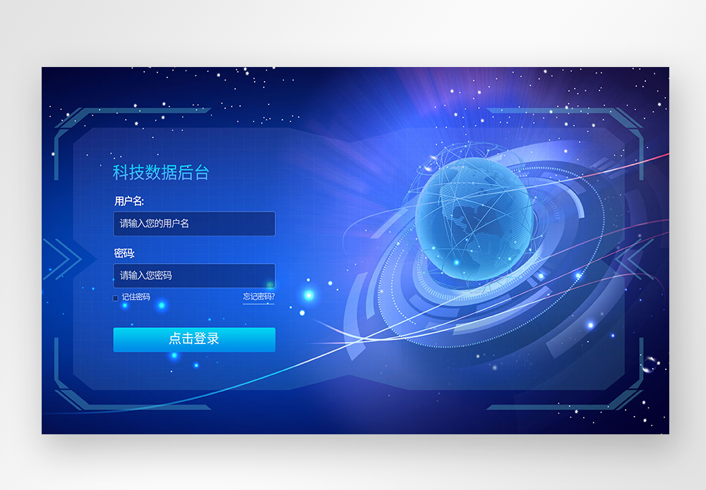 军事科技风蓝色科技风web登录界面ui设计模板