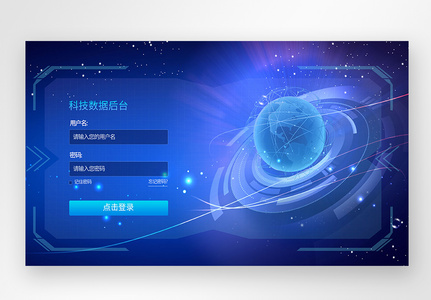蓝色科技风web登录界面ui设计高清图片