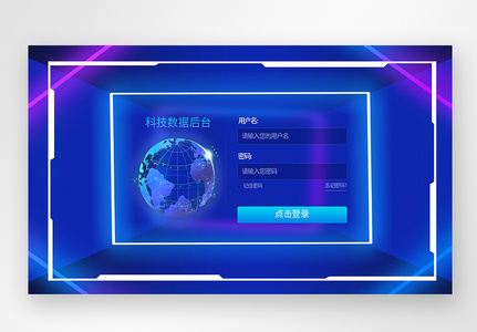 蓝色科技风web登录界面ui设计图片