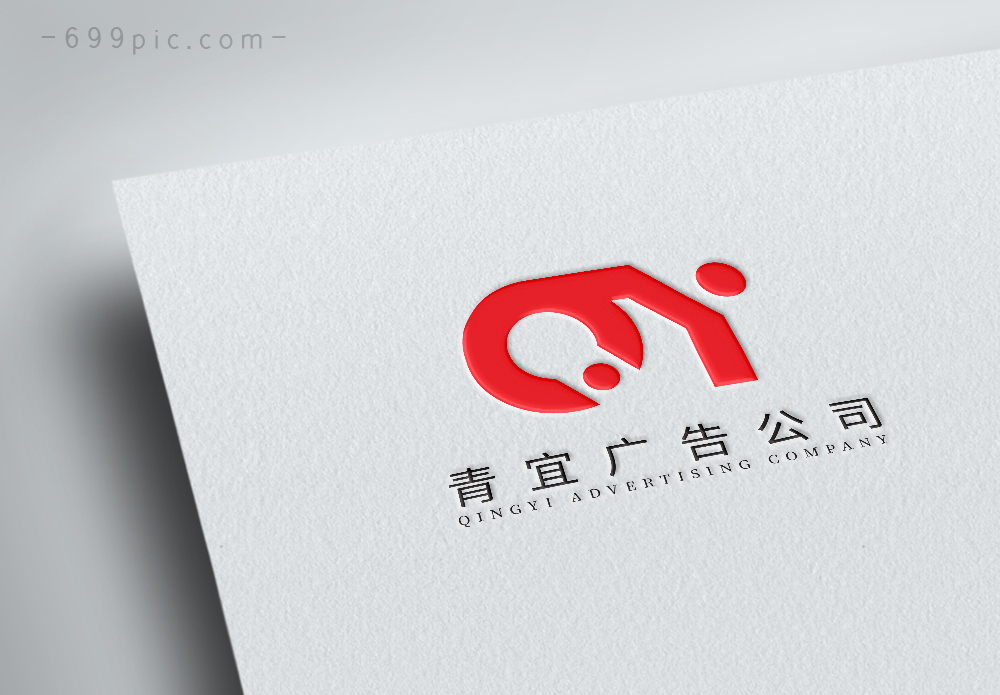 简约字母变形青宜广告公司logo图片素材