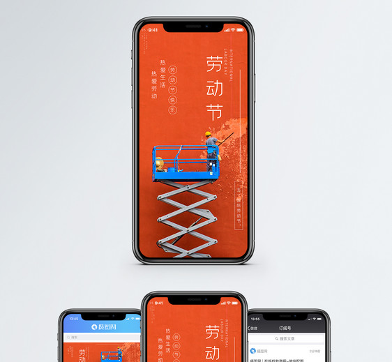 51劳动节手机海报配图图片