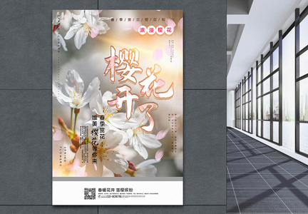 白色写实风樱花开了宣传海报图片