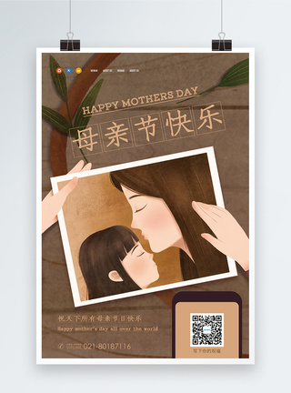 熊妈妈图片母亲节快乐征集图片公益海报模板