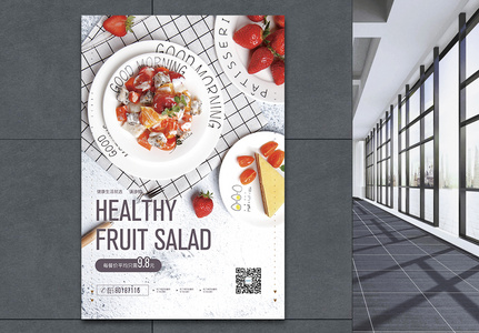 水果沙拉优惠促销海报图片