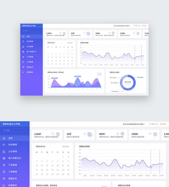 ui设计后台数据可视化web界面图片