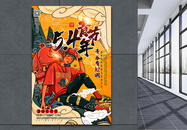 复古手绘风五四青年节国潮主题海报图片