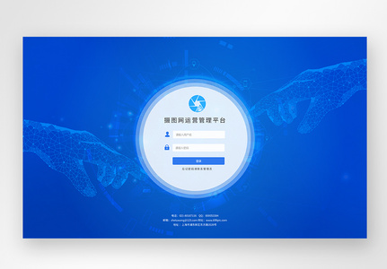 后台登录web端登录界面注册登入高清图片