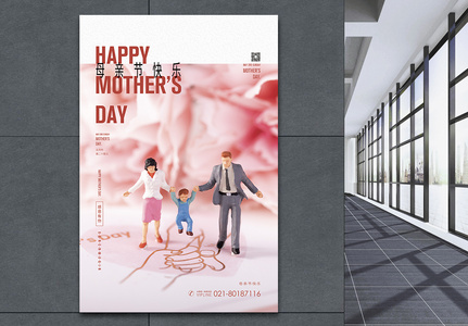 母亲节快乐节日海报图片