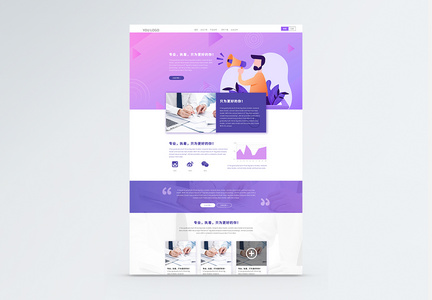 ui设计商务官网web首页图片