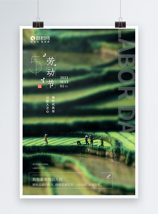 清新文艺绿色耕种劳动节海报图片
