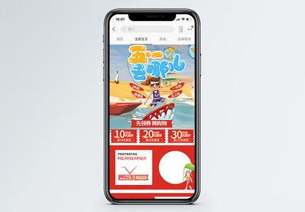 五一劳动节手机促销淘宝手机端模板高清图片