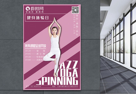 紫红扁平瑜伽健身海报图片