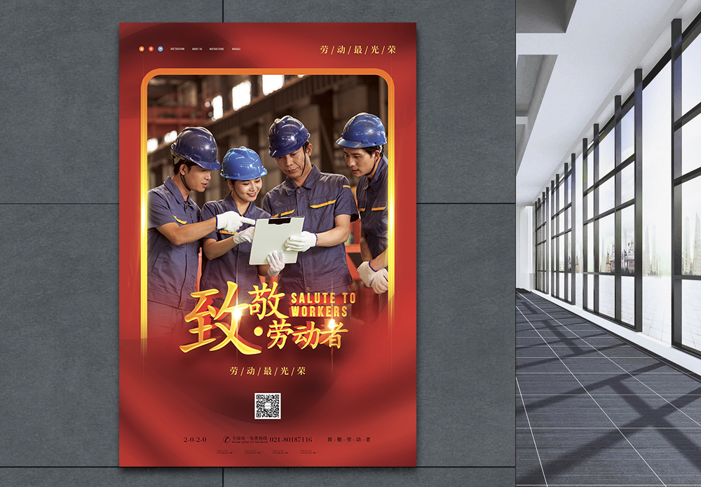 手拿榔头工人致敬劳动者公益海报模板