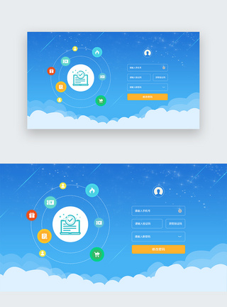 蓝色ui设计官网登录注册界面图片