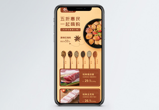 五一生鲜惠民促销H5营销长图精选食材高清图片素材