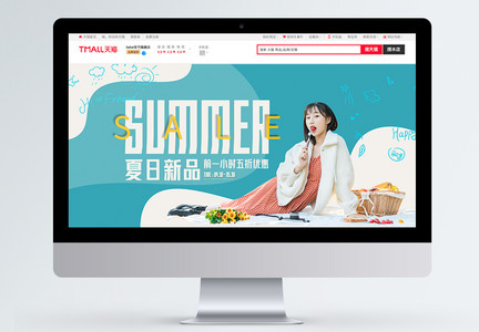 夏季新装特惠促销淘宝banner图片