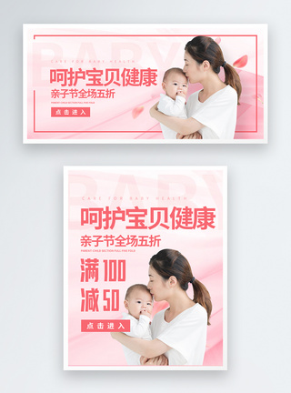 母婴特惠母婴用品婴儿用品优惠促销淘宝banner模板