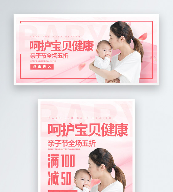 母婴用品婴儿用品优惠促销淘宝banner图片