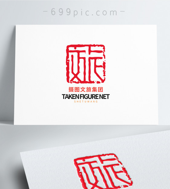 文旅集团logo设计图片