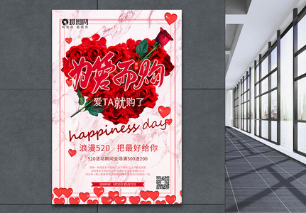 爱情情人节玫瑰花浪漫520节日促销海报图片