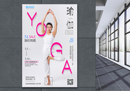 瑜伽运动健身养生海报图片
