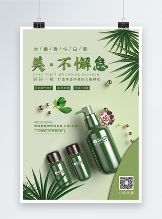 绿瓶护肤品海报设计图片
