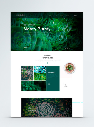 品牌官网绿色绿植花艺婚庆官网web首页界面设计模板
