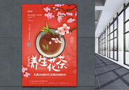 简约红色桃花茶海报图片