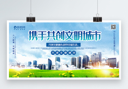 创文户外造型高清图片红黑大气使用公筷公勺就餐公益宣传展板高清图片