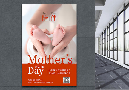 简约母亲节宣传海报图片