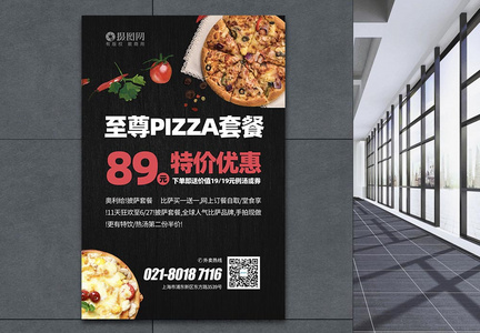 餐饮美食比萨促销宣传pizza海报图片