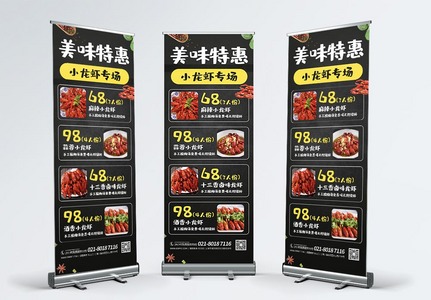 餐饮美食活动宣传促销展架高清图片