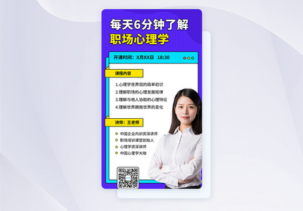 UI在线课程H5活动APP界面高清图片