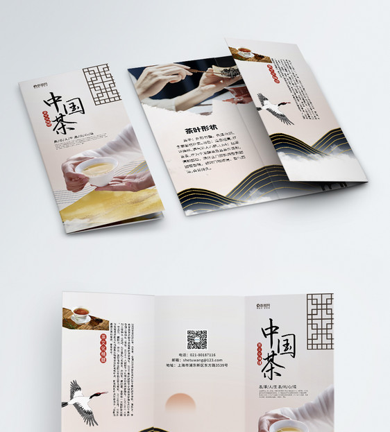 中国茶三折页宣传模板图片