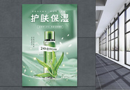 植物高档护肤保湿化妆品海报图片