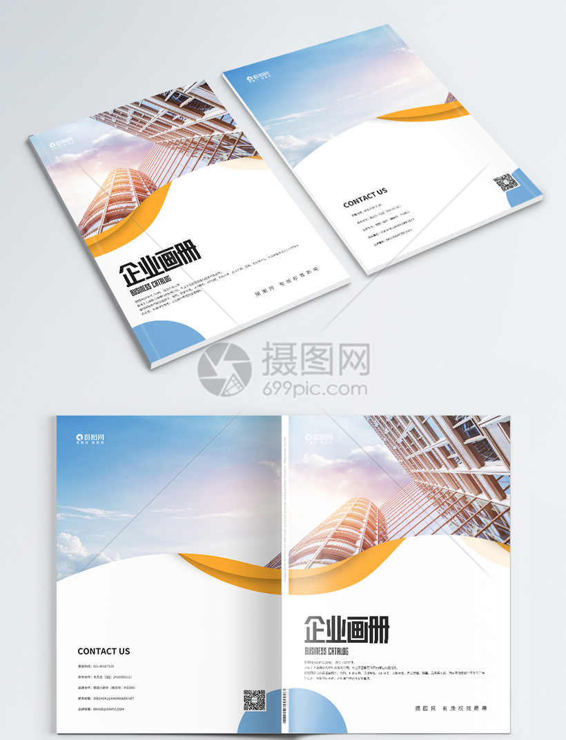 简约几何拼色企业画册封面