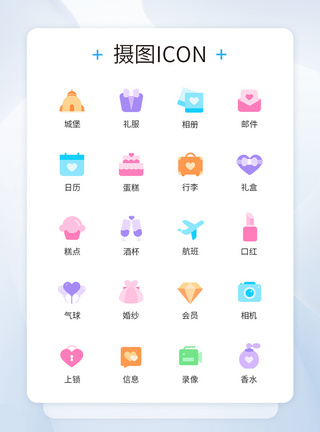 结婚纪念情侣蜜月图标icon模板