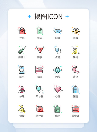生病图标病毒防护疾病医疗图标模板