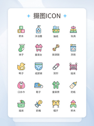 婴儿用品图标母婴产品图标icon模板