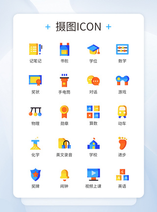 学生课程学习图标icon图片