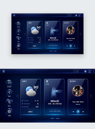 天气车载系统web界面设计模板