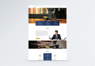 ui设计法律商务官网web首页图片