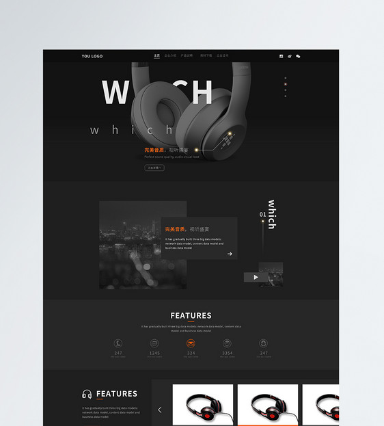 ui设计耳机暗色商务官网web首页图片