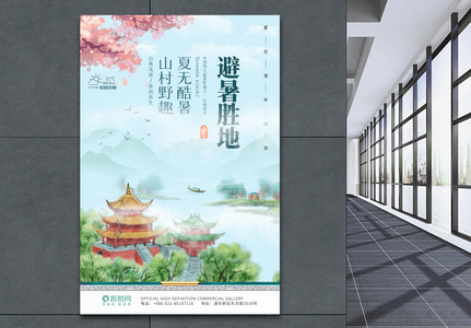 中国风夏季旅游海报图片