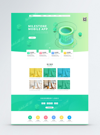 ui设计2.5D商务官网web首页web界面高清图片素材