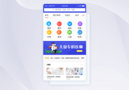 UI设计儿童专科医师APP首页主界面图片