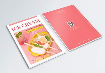 粉色小清新夏日冰淇淋宣传画册封面图片