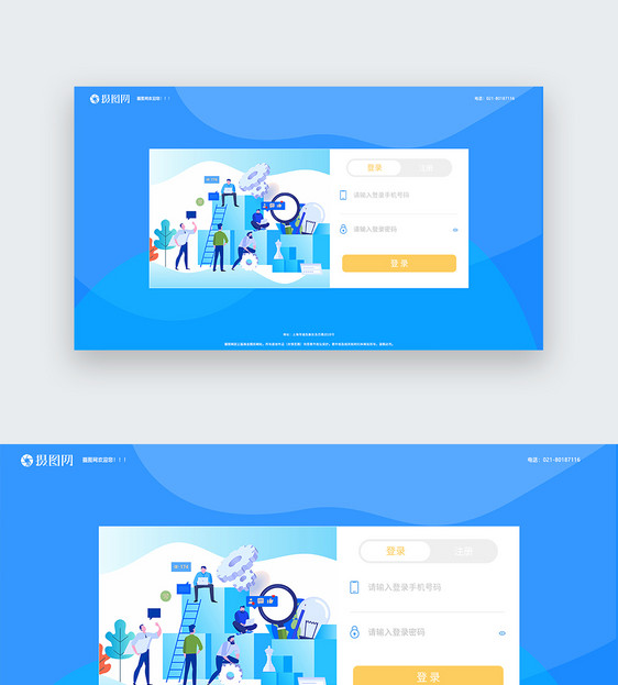 UI设计web登录注册界面图片