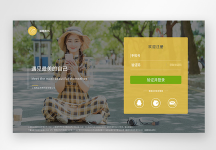 UI设计web登录注册界面图片